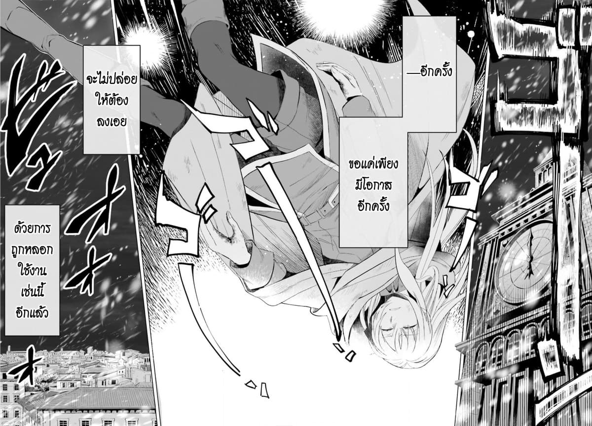 Yarinaoshi Reijou ha Ryuu-mikado Heika wo Kouryakuchuu page 19
