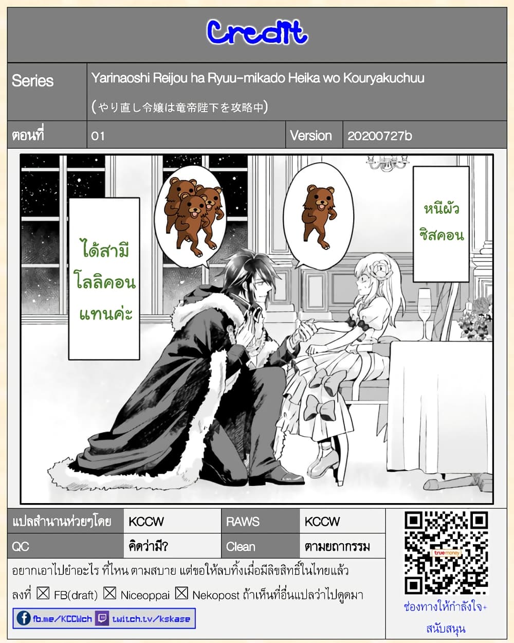 Yarinaoshi Reijou ha Ryuu-mikado Heika wo Kouryakuchuu page 44