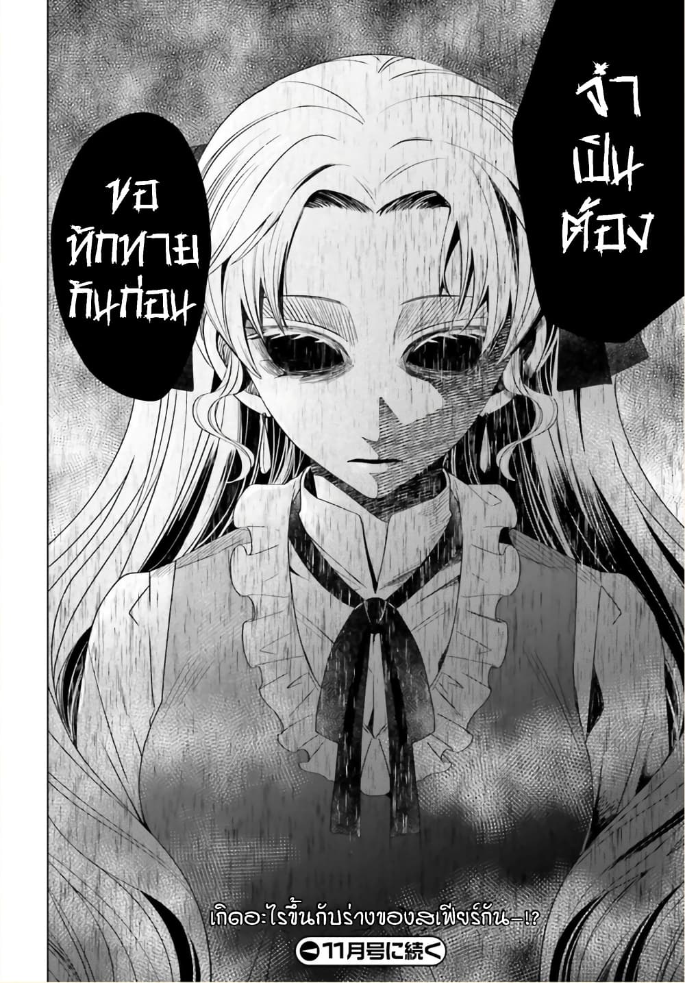 Yarinaoshi Reijou ha Ryuu-mikado Heika wo Kouryakuchuu page 43
