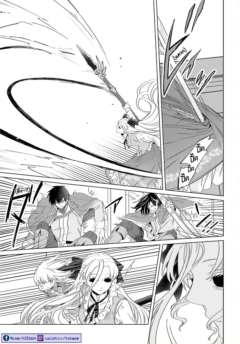 Yarinaoshi Reijou ha Ryuu-mikado Heika wo Kouryakuchuu page 6