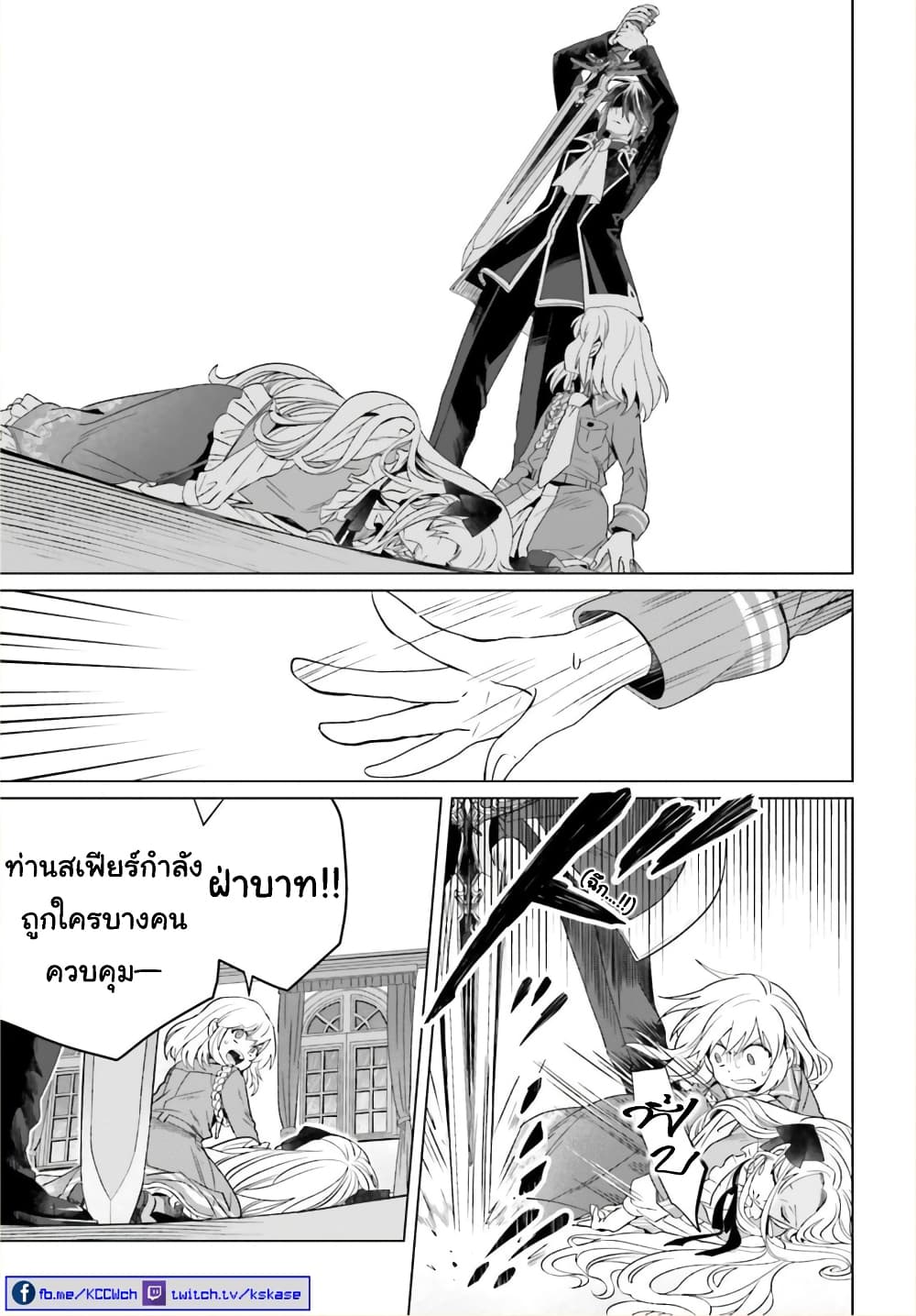 Yarinaoshi Reijou ha Ryuu-mikado Heika wo Kouryakuchuu page 8