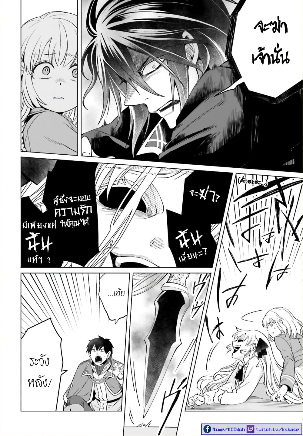 Yarinaoshi Reijou ha Ryuu-mikado Heika wo Kouryakuchuu page 9