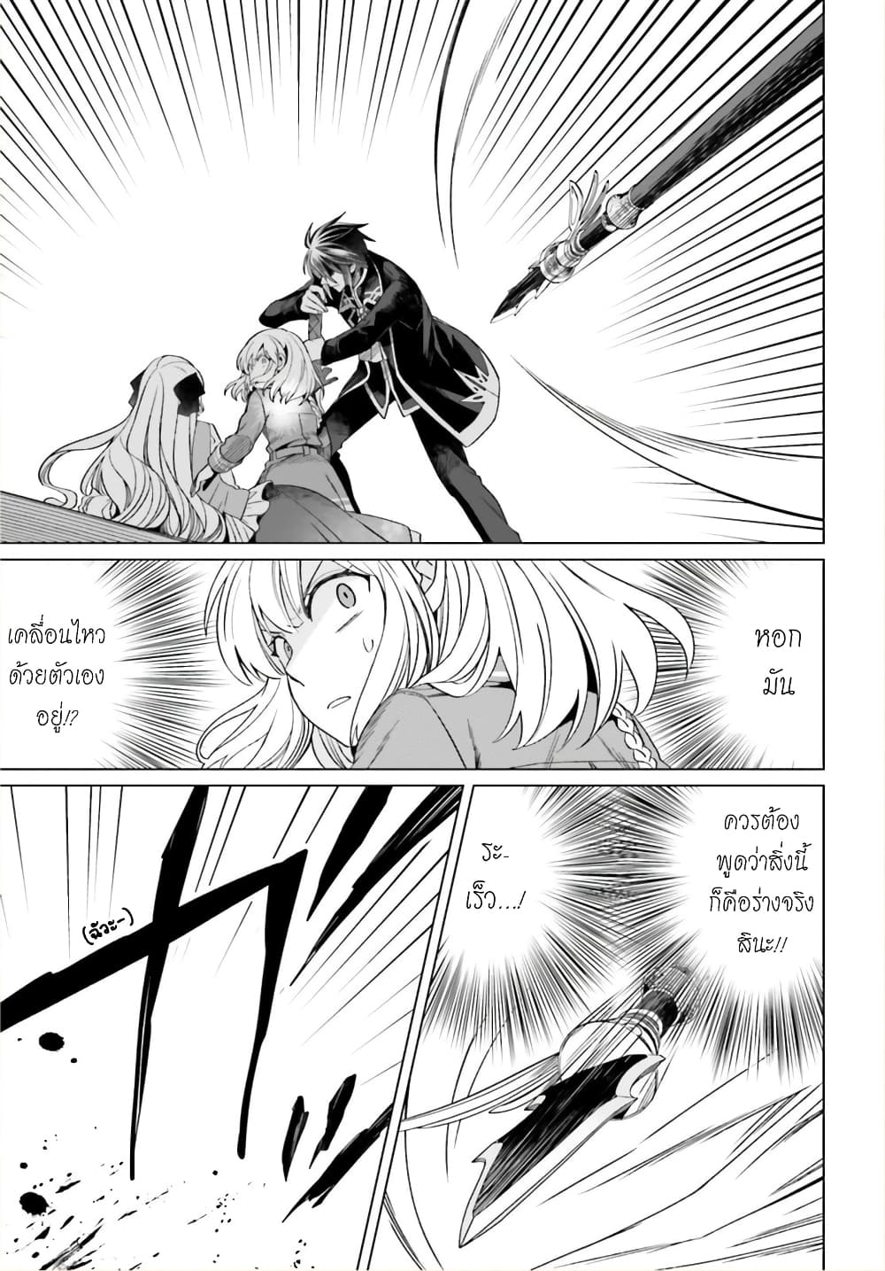Yarinaoshi Reijou ha Ryuu-mikado Heika wo Kouryakuchuu page 10