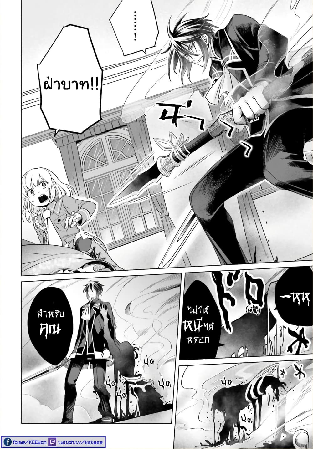 Yarinaoshi Reijou ha Ryuu-mikado Heika wo Kouryakuchuu page 11