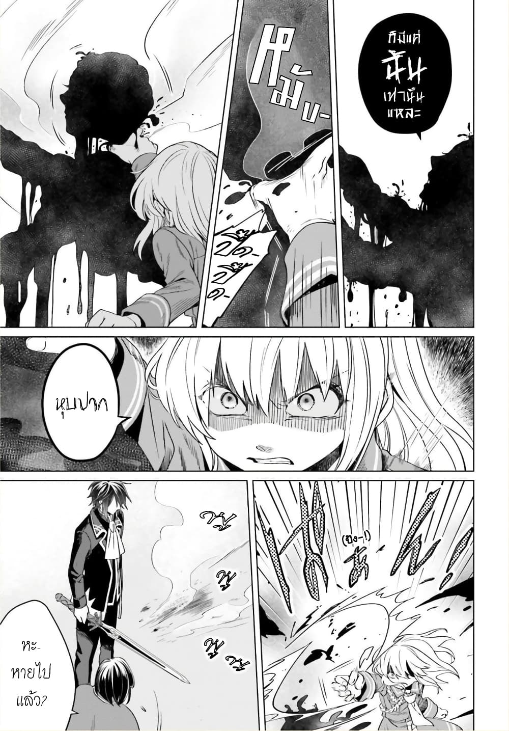 Yarinaoshi Reijou ha Ryuu-mikado Heika wo Kouryakuchuu page 12