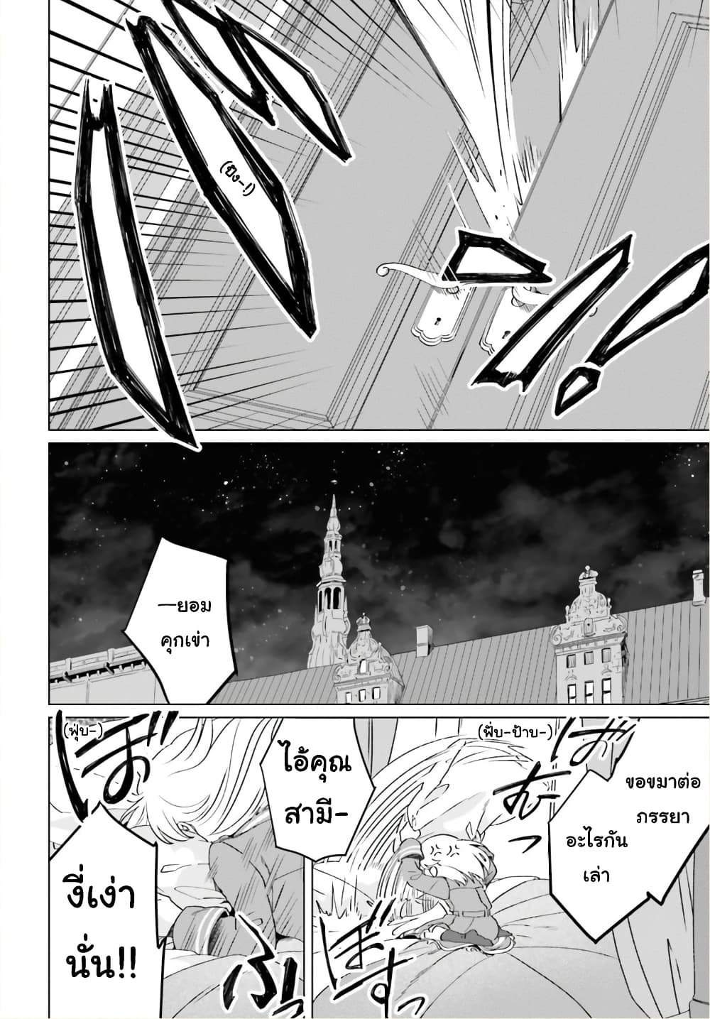 Yarinaoshi Reijou ha Ryuu-mikado Heika wo Kouryakuchuu page 17