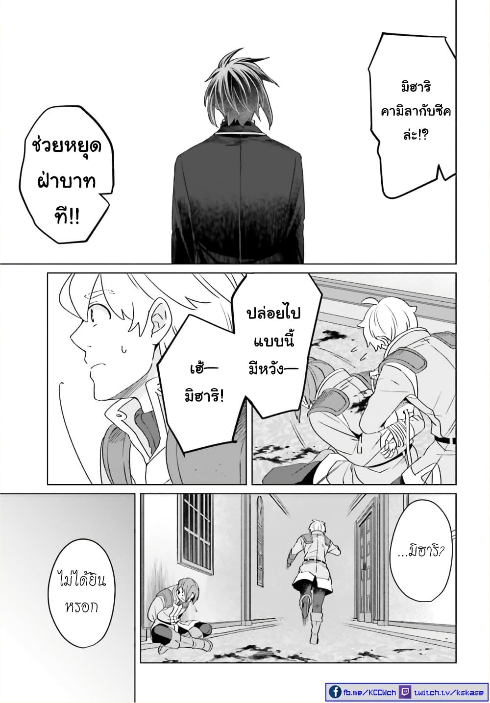 Yarinaoshi Reijou ha Ryuu-mikado Heika wo Kouryakuchuu page 30