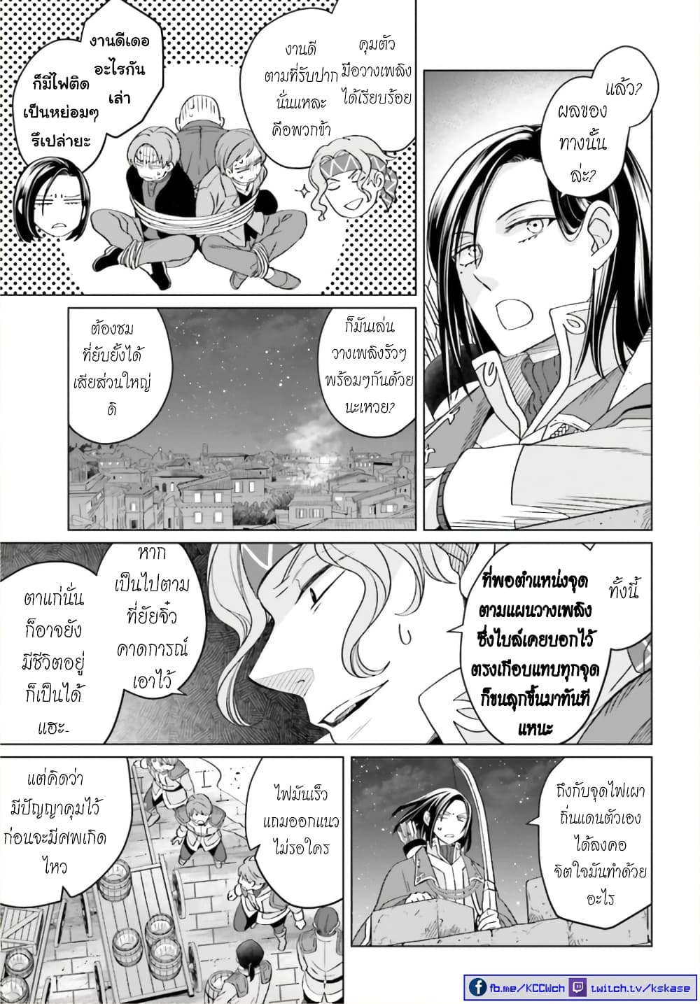 Yarinaoshi Reijou ha Ryuu-mikado Heika wo Kouryakuchuu page 4