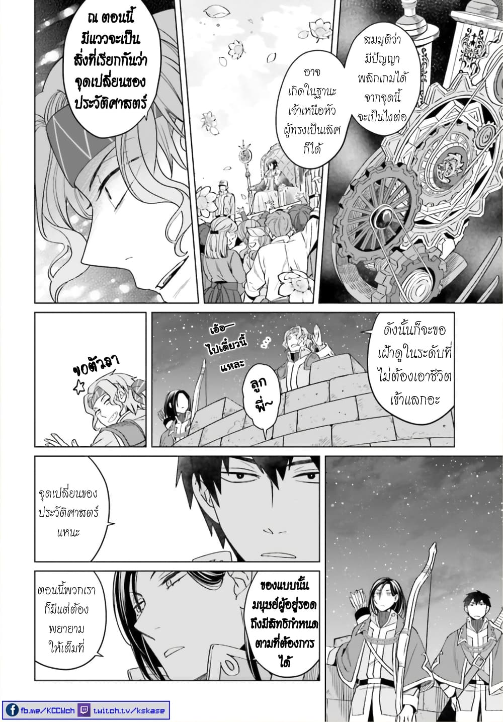 Yarinaoshi Reijou ha Ryuu-mikado Heika wo Kouryakuchuu page 7