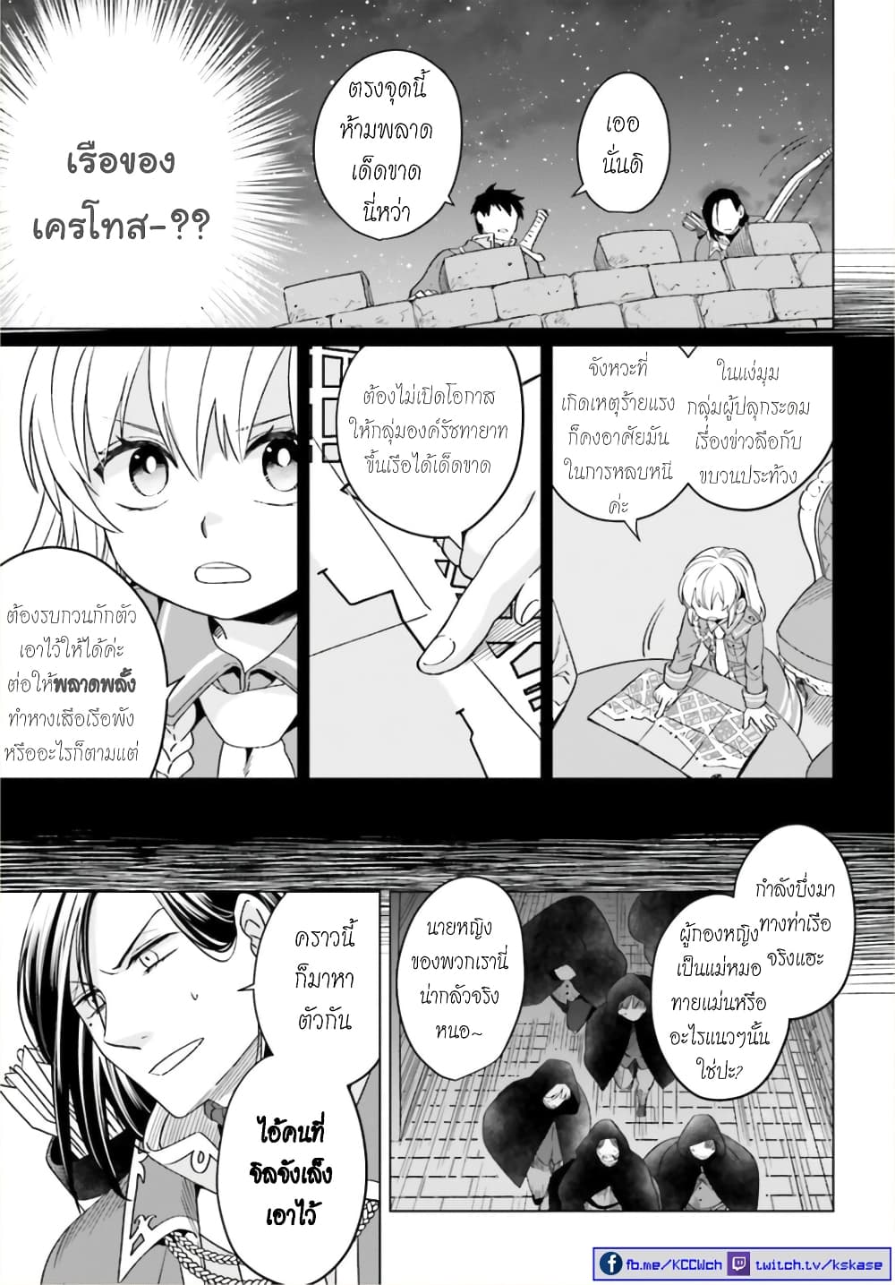 Yarinaoshi Reijou ha Ryuu-mikado Heika wo Kouryakuchuu page 8