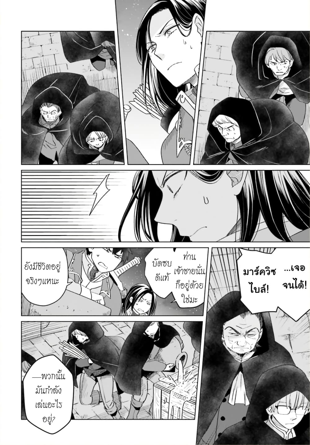 Yarinaoshi Reijou ha Ryuu-mikado Heika wo Kouryakuchuu page 9