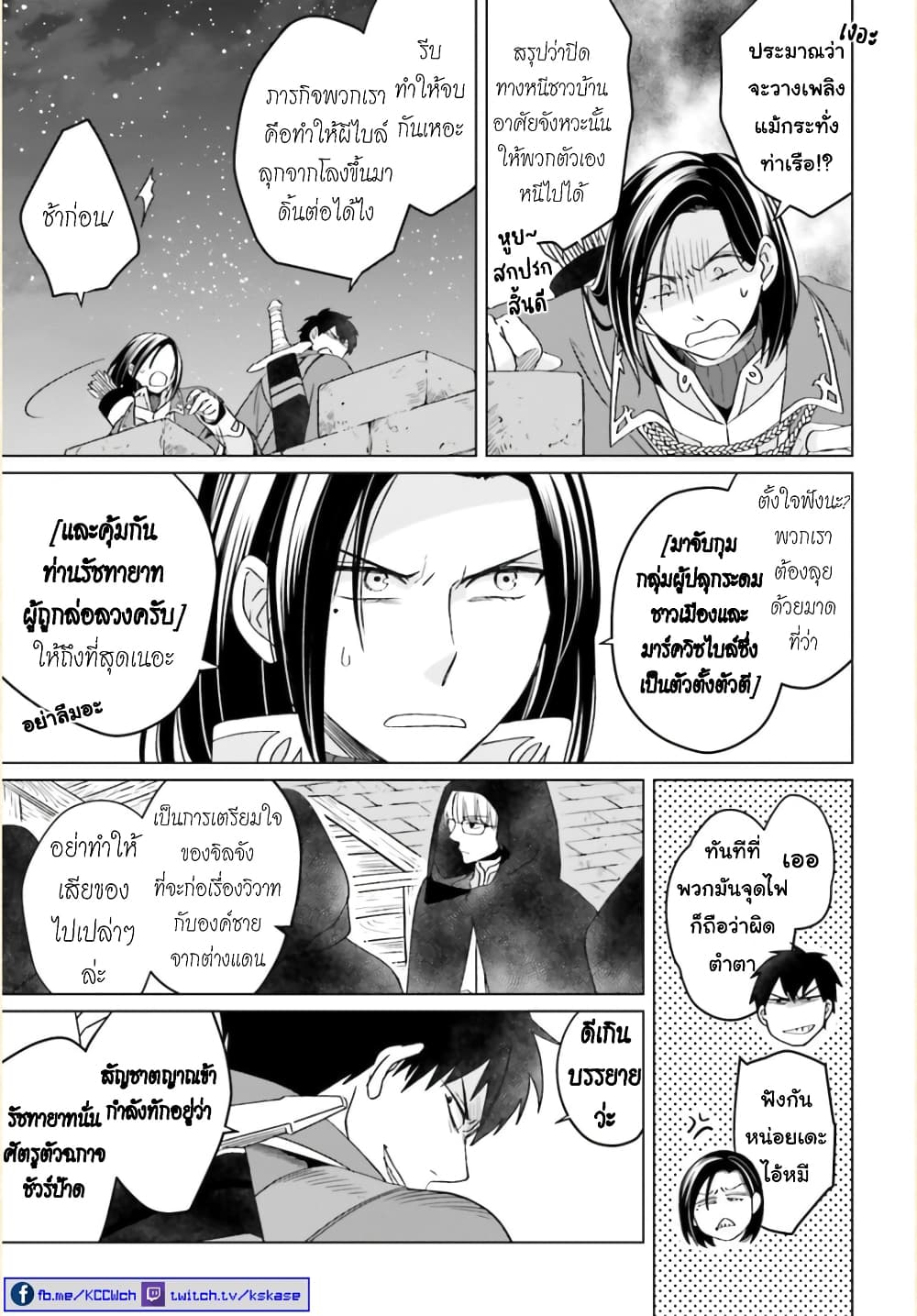 Yarinaoshi Reijou ha Ryuu-mikado Heika wo Kouryakuchuu page 10