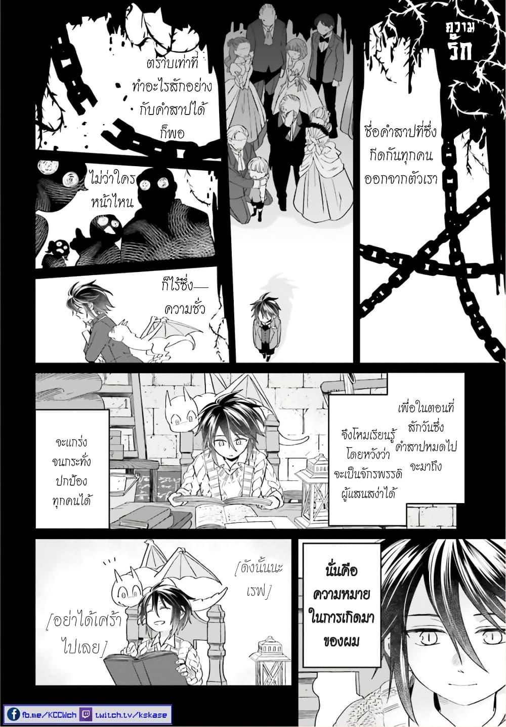 Yarinaoshi Reijou ha Ryuu-mikado Heika wo Kouryakuchuu page 4