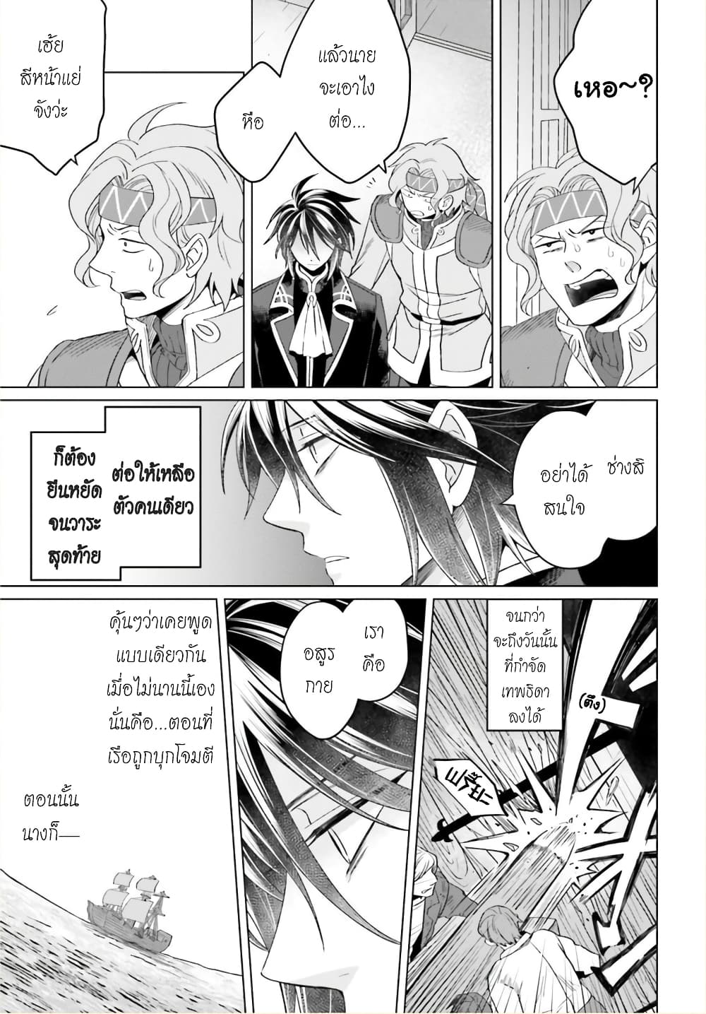 Yarinaoshi Reijou ha Ryuu-mikado Heika wo Kouryakuchuu page 13