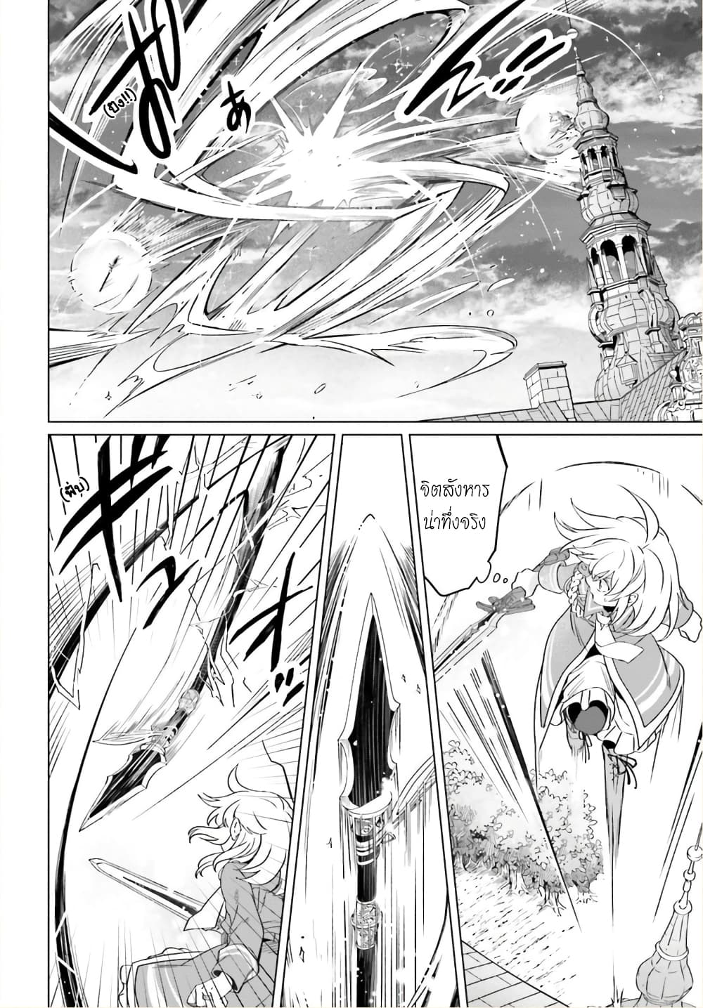 Yarinaoshi Reijou ha Ryuu-mikado Heika wo Kouryakuchuu page 21