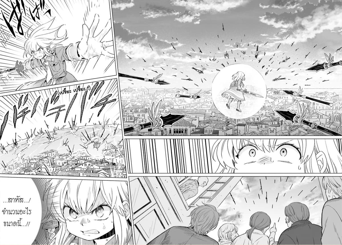 Yarinaoshi Reijou ha Ryuu-mikado Heika wo Kouryakuchuu page 23