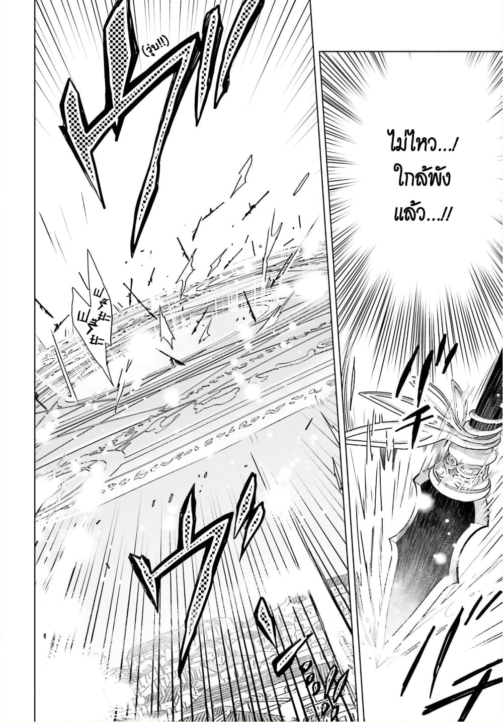 Yarinaoshi Reijou ha Ryuu-mikado Heika wo Kouryakuchuu page 24