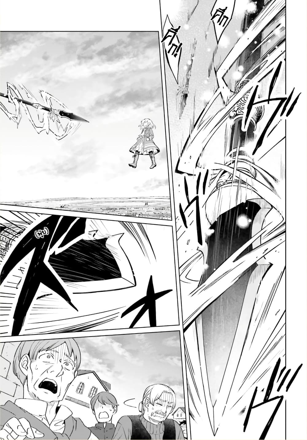Yarinaoshi Reijou ha Ryuu-mikado Heika wo Kouryakuchuu page 29