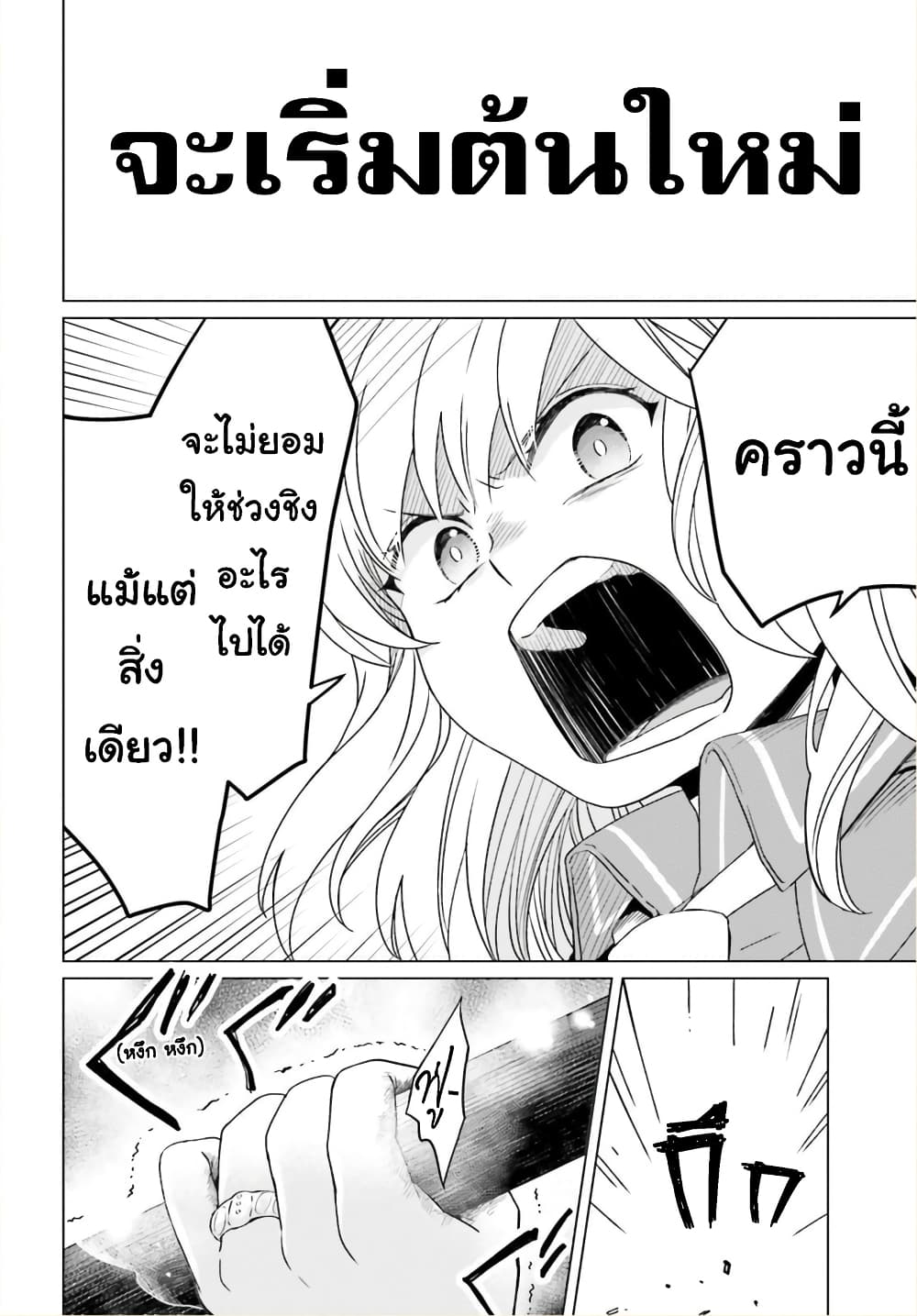 Yarinaoshi Reijou ha Ryuu-mikado Heika wo Kouryakuchuu page 32