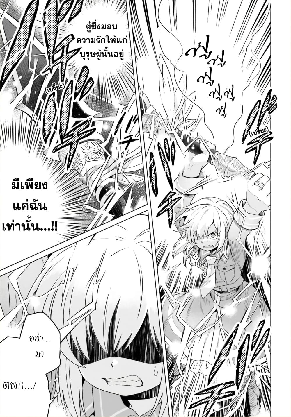 Yarinaoshi Reijou ha Ryuu-mikado Heika wo Kouryakuchuu page 33