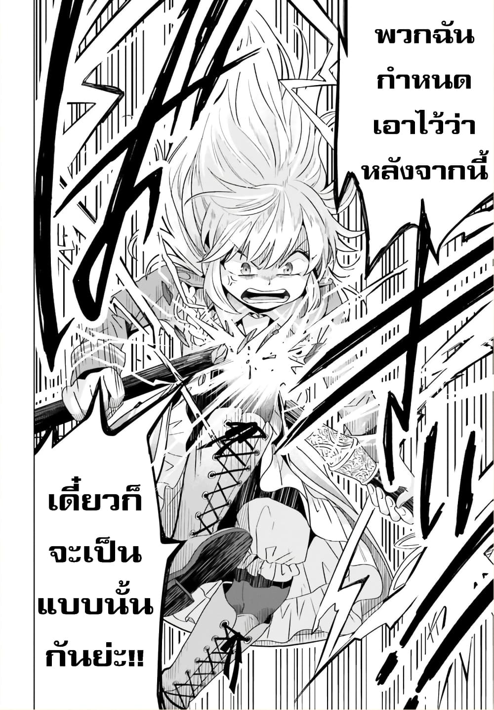 Yarinaoshi Reijou ha Ryuu-mikado Heika wo Kouryakuchuu page 34