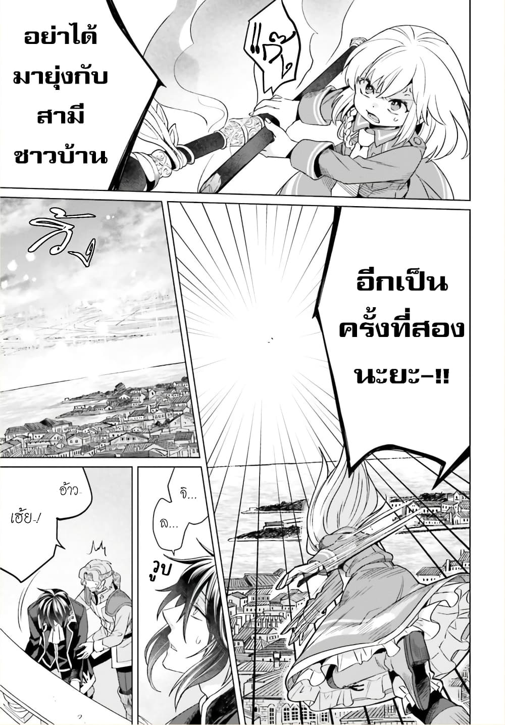 Yarinaoshi Reijou ha Ryuu-mikado Heika wo Kouryakuchuu page 35
