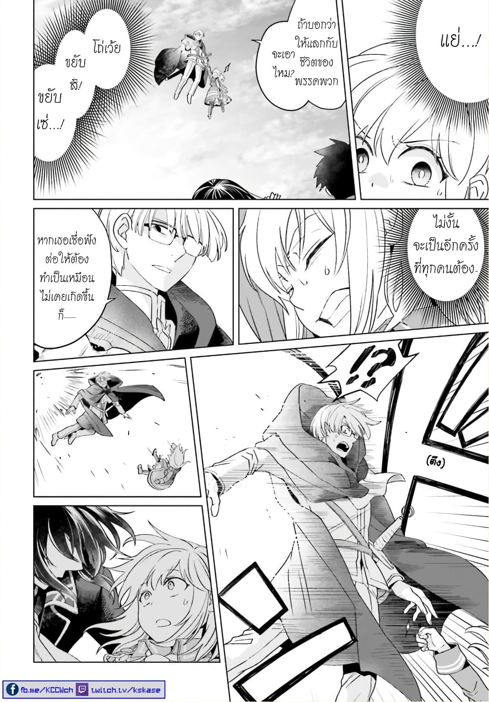 Yarinaoshi Reijou ha Ryuu-mikado Heika wo Kouryakuchuu page 3