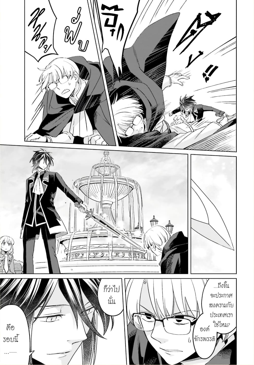 Yarinaoshi Reijou ha Ryuu-mikado Heika wo Kouryakuchuu page 6