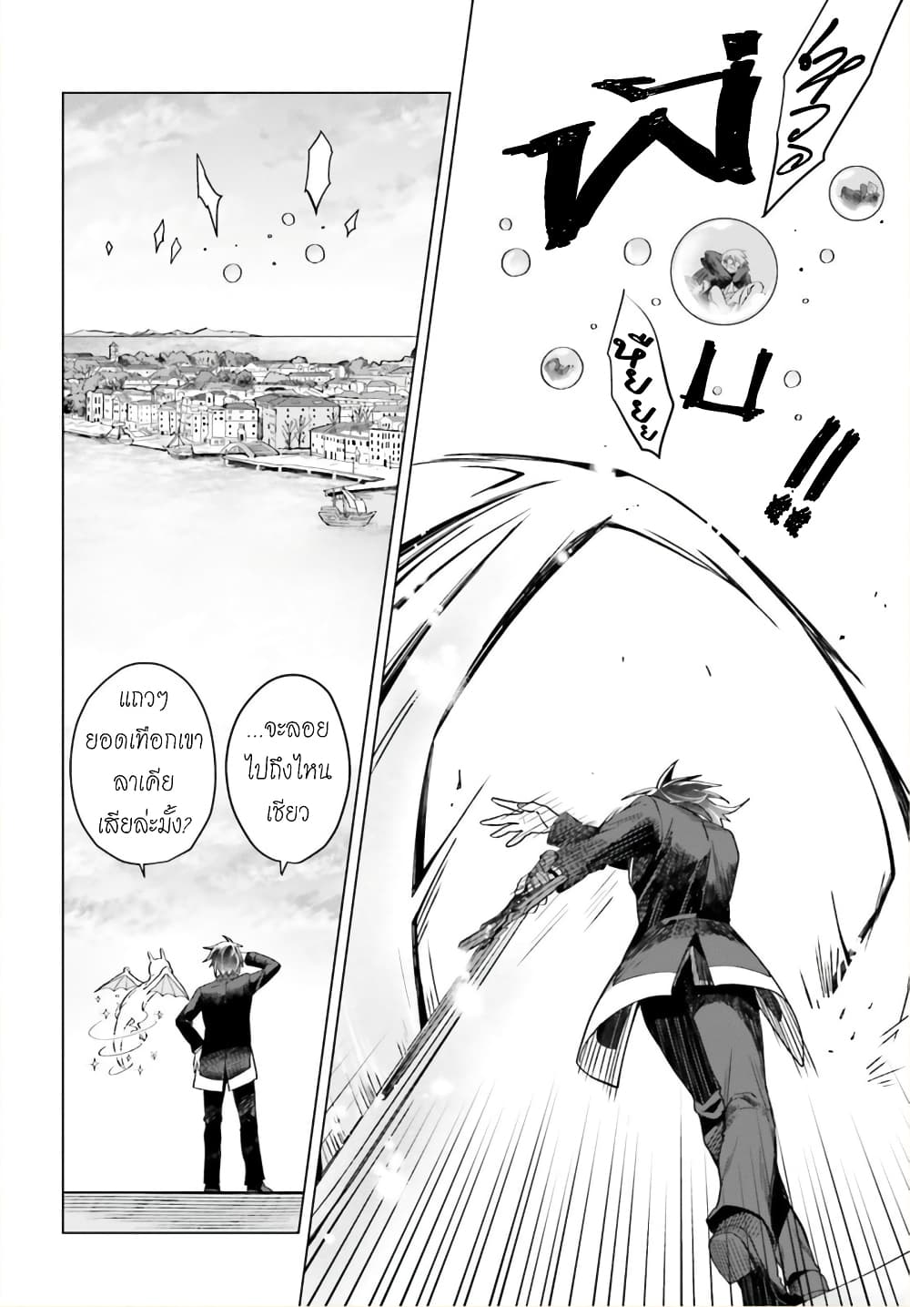 Yarinaoshi Reijou ha Ryuu-mikado Heika wo Kouryakuchuu page 9