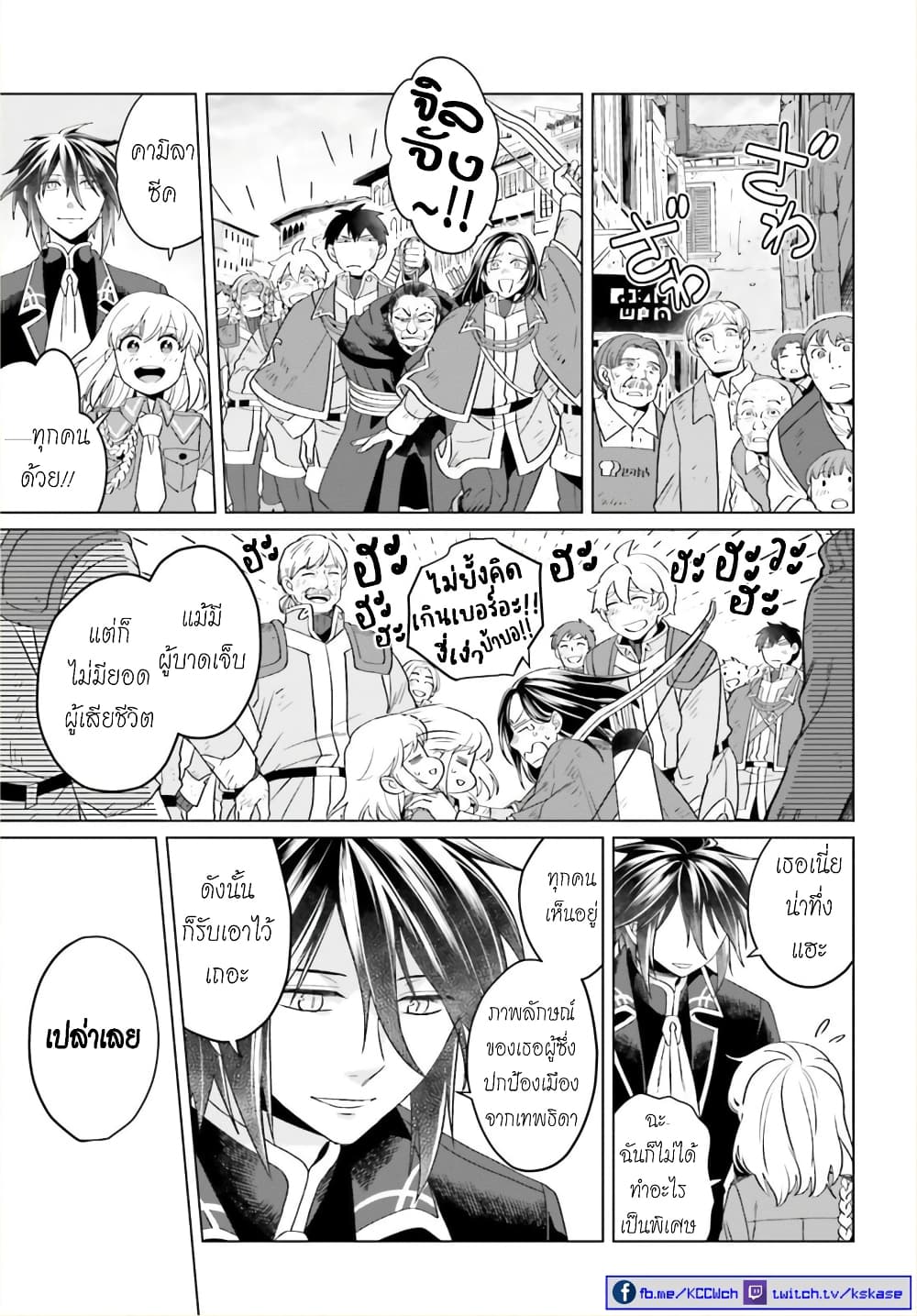 Yarinaoshi Reijou ha Ryuu-mikado Heika wo Kouryakuchuu page 10