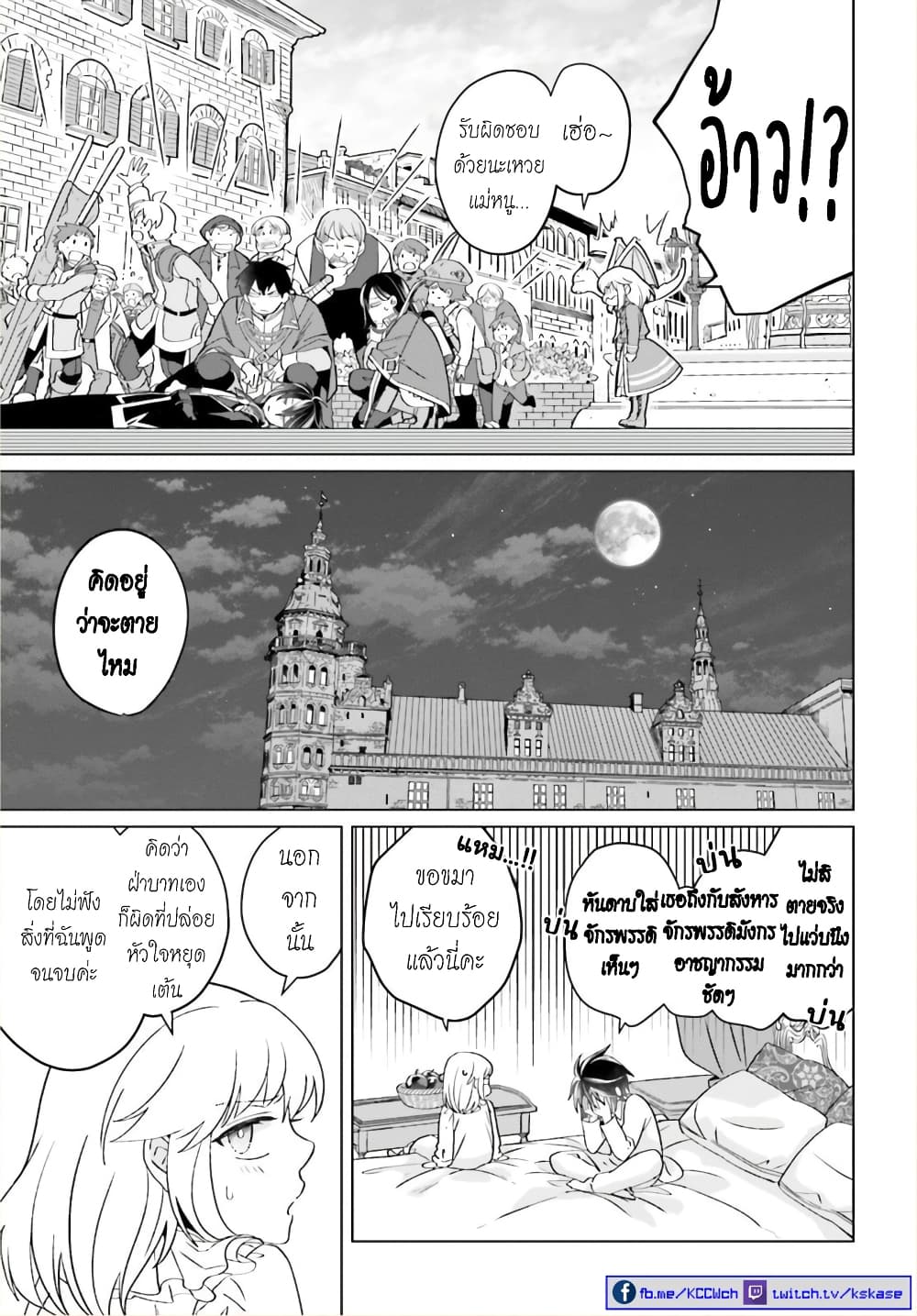 Yarinaoshi Reijou ha Ryuu-mikado Heika wo Kouryakuchuu page 14