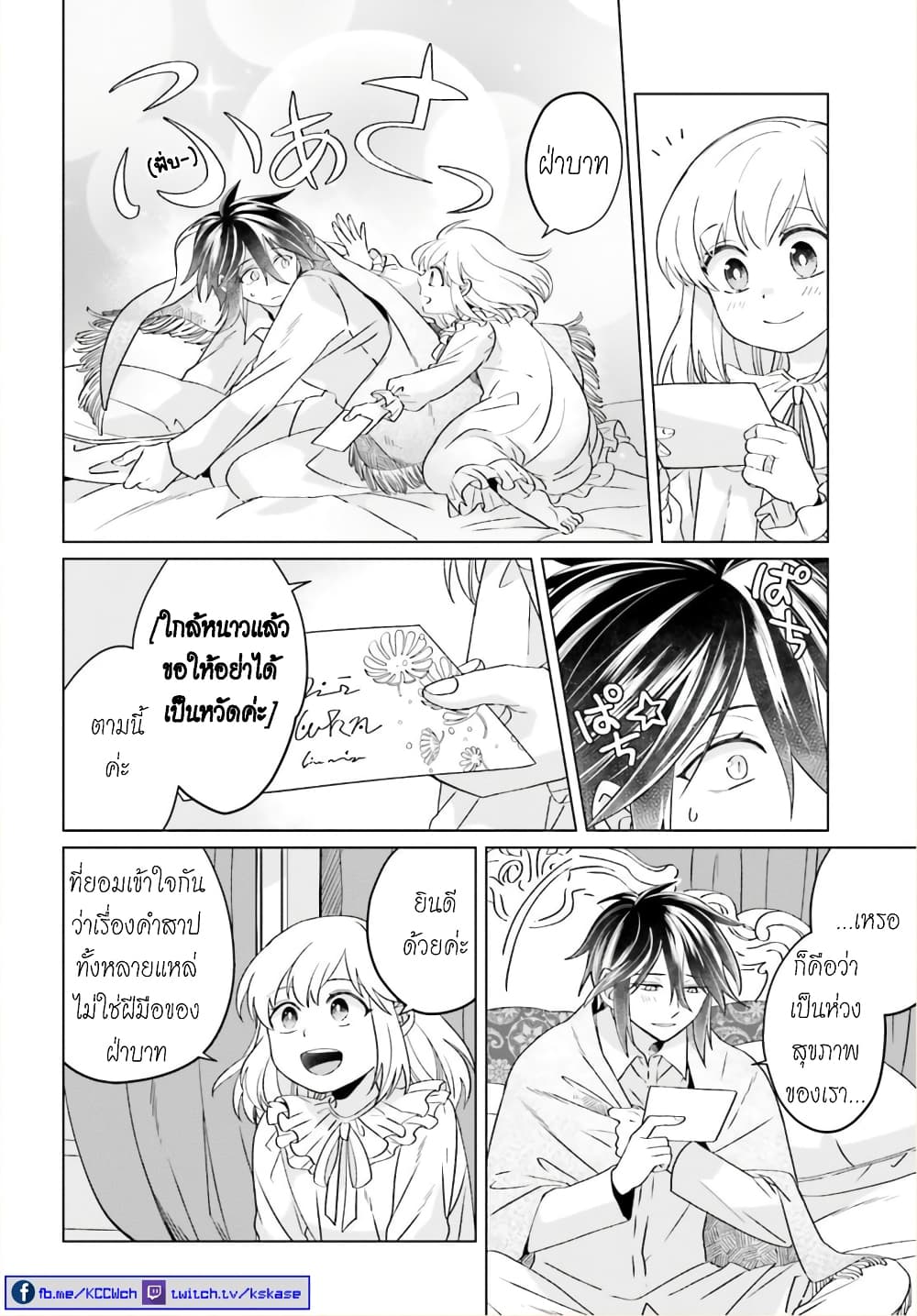 Yarinaoshi Reijou ha Ryuu-mikado Heika wo Kouryakuchuu page 17