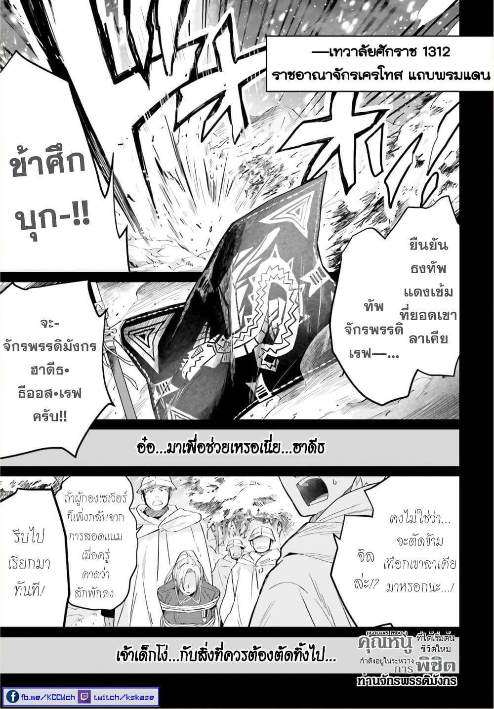 Yarinaoshi Reijou ha Ryuu-mikado Heika wo Kouryakuchuu page 3
