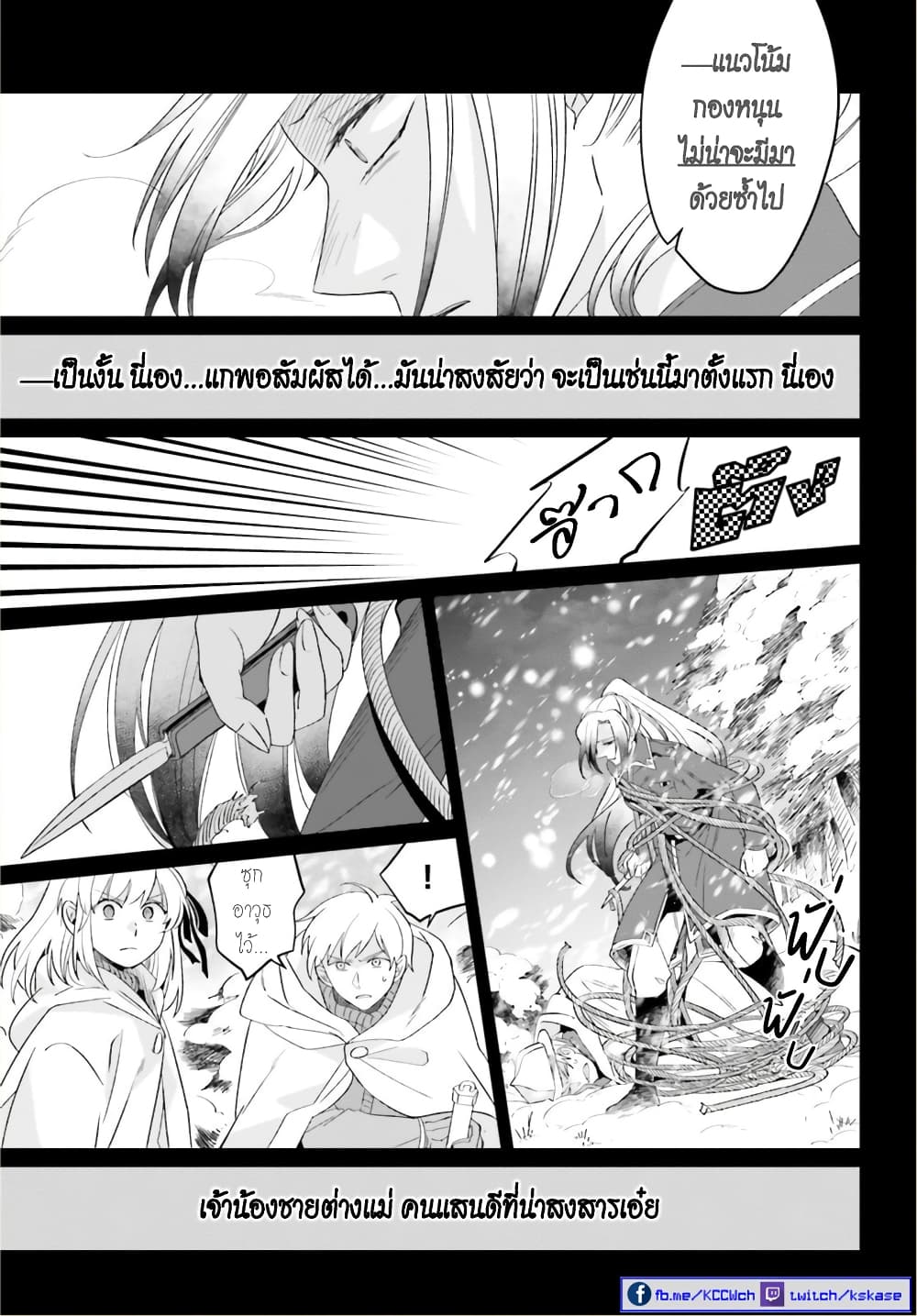 Yarinaoshi Reijou ha Ryuu-mikado Heika wo Kouryakuchuu page 5