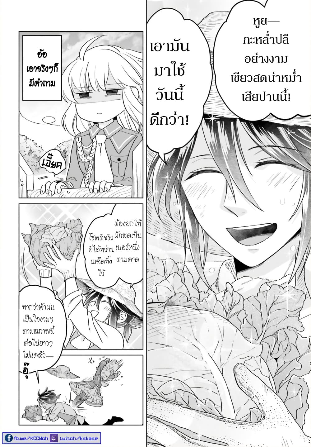 Yarinaoshi Reijou ha Ryuu-mikado Heika wo Kouryakuchuu page 11