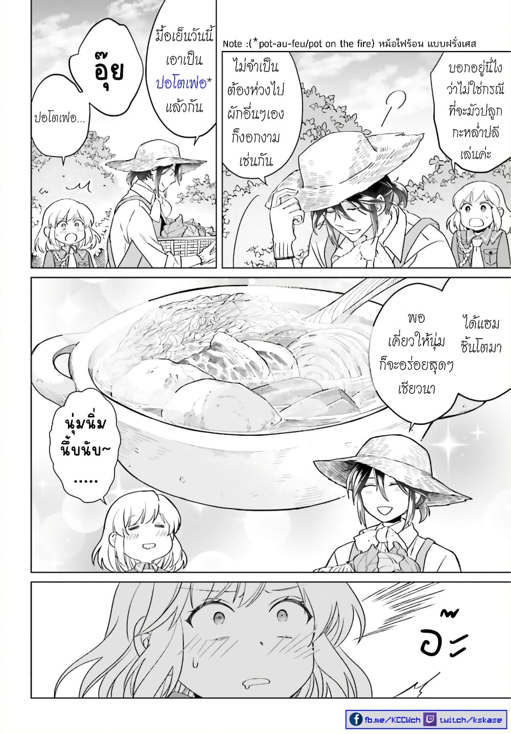 Yarinaoshi Reijou ha Ryuu-mikado Heika wo Kouryakuchuu page 13