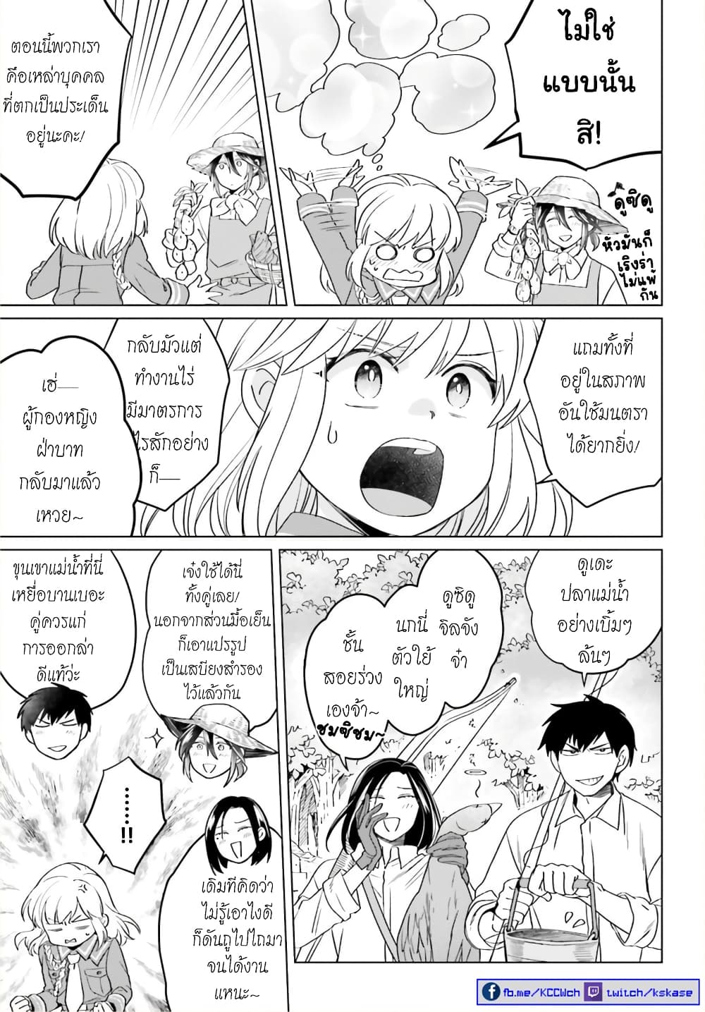 Yarinaoshi Reijou ha Ryuu-mikado Heika wo Kouryakuchuu page 14