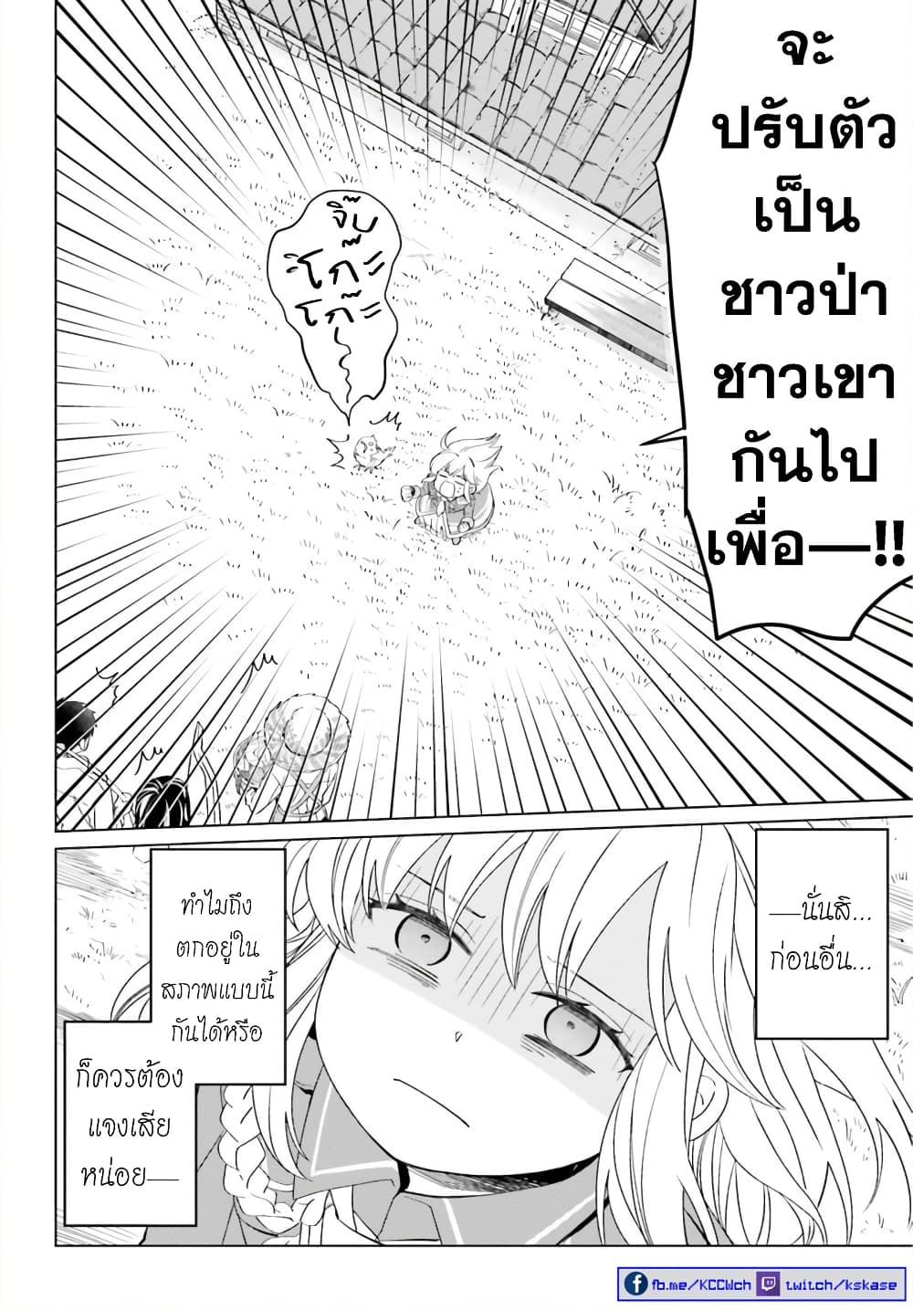 Yarinaoshi Reijou ha Ryuu-mikado Heika wo Kouryakuchuu page 15