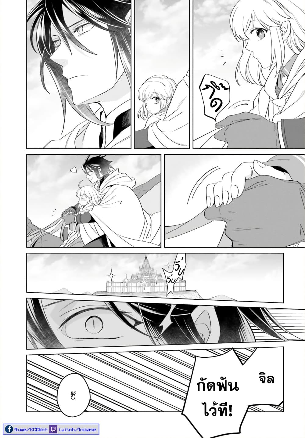 Yarinaoshi Reijou ha Ryuu-mikado Heika wo Kouryakuchuu page 32