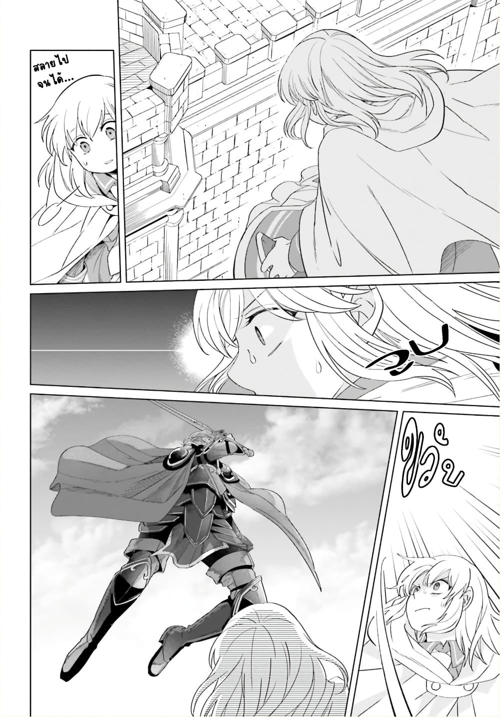 Yarinaoshi Reijou ha Ryuu-mikado Heika wo Kouryakuchuu page 36