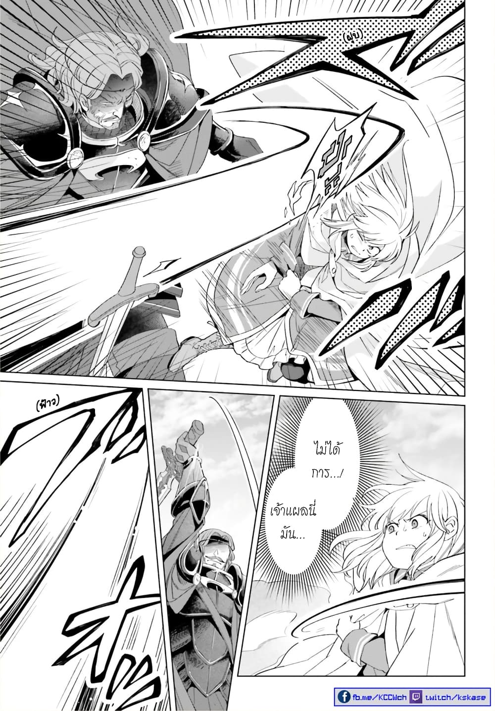 Yarinaoshi Reijou ha Ryuu-mikado Heika wo Kouryakuchuu page 37
