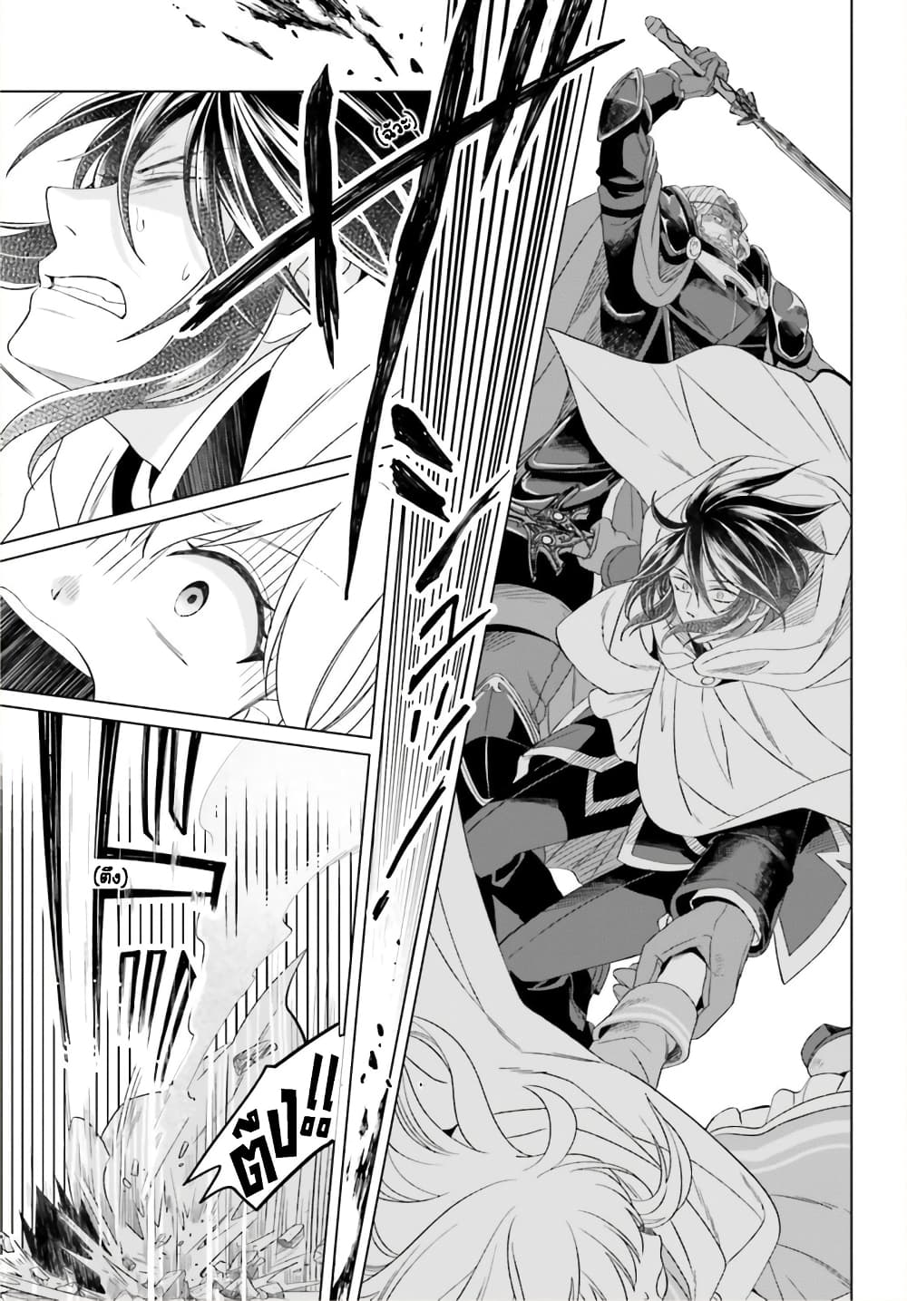 Yarinaoshi Reijou ha Ryuu-mikado Heika wo Kouryakuchuu page 39