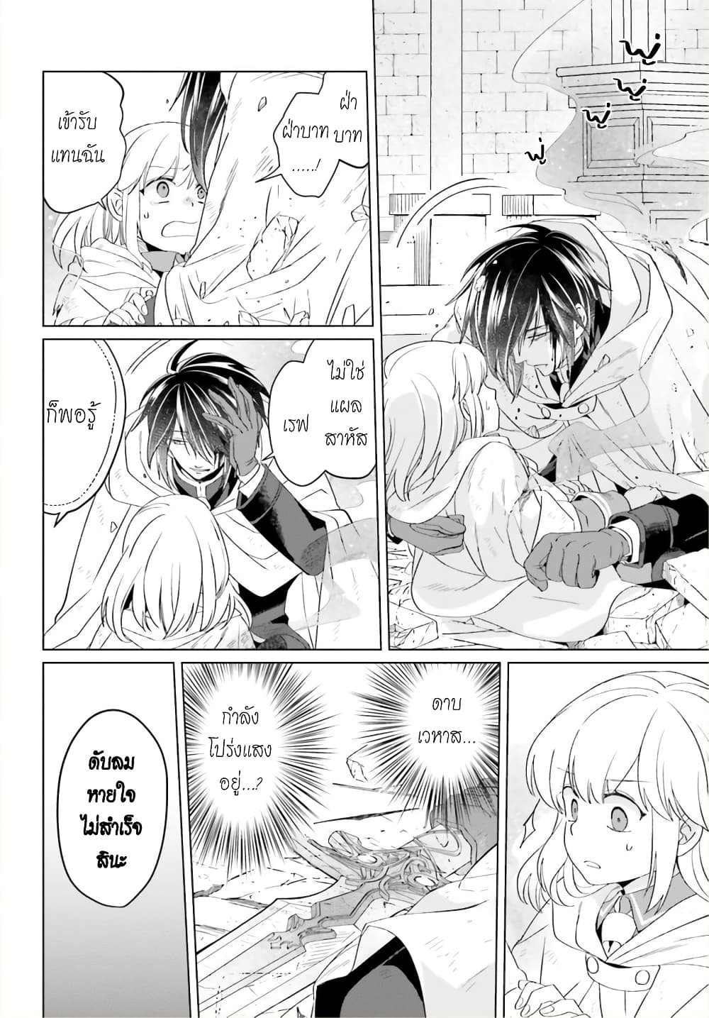 Yarinaoshi Reijou ha Ryuu-mikado Heika wo Kouryakuchuu page 40