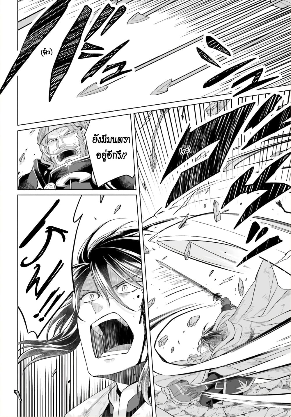 Yarinaoshi Reijou ha Ryuu-mikado Heika wo Kouryakuchuu page 44
