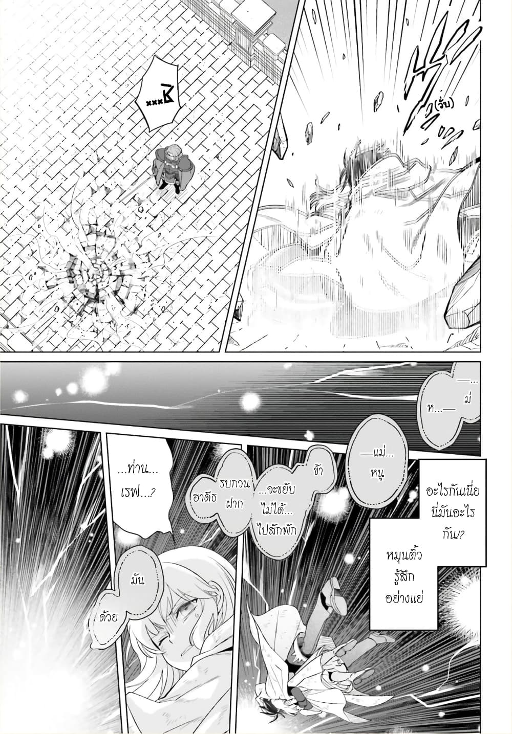 Yarinaoshi Reijou ha Ryuu-mikado Heika wo Kouryakuchuu page 45