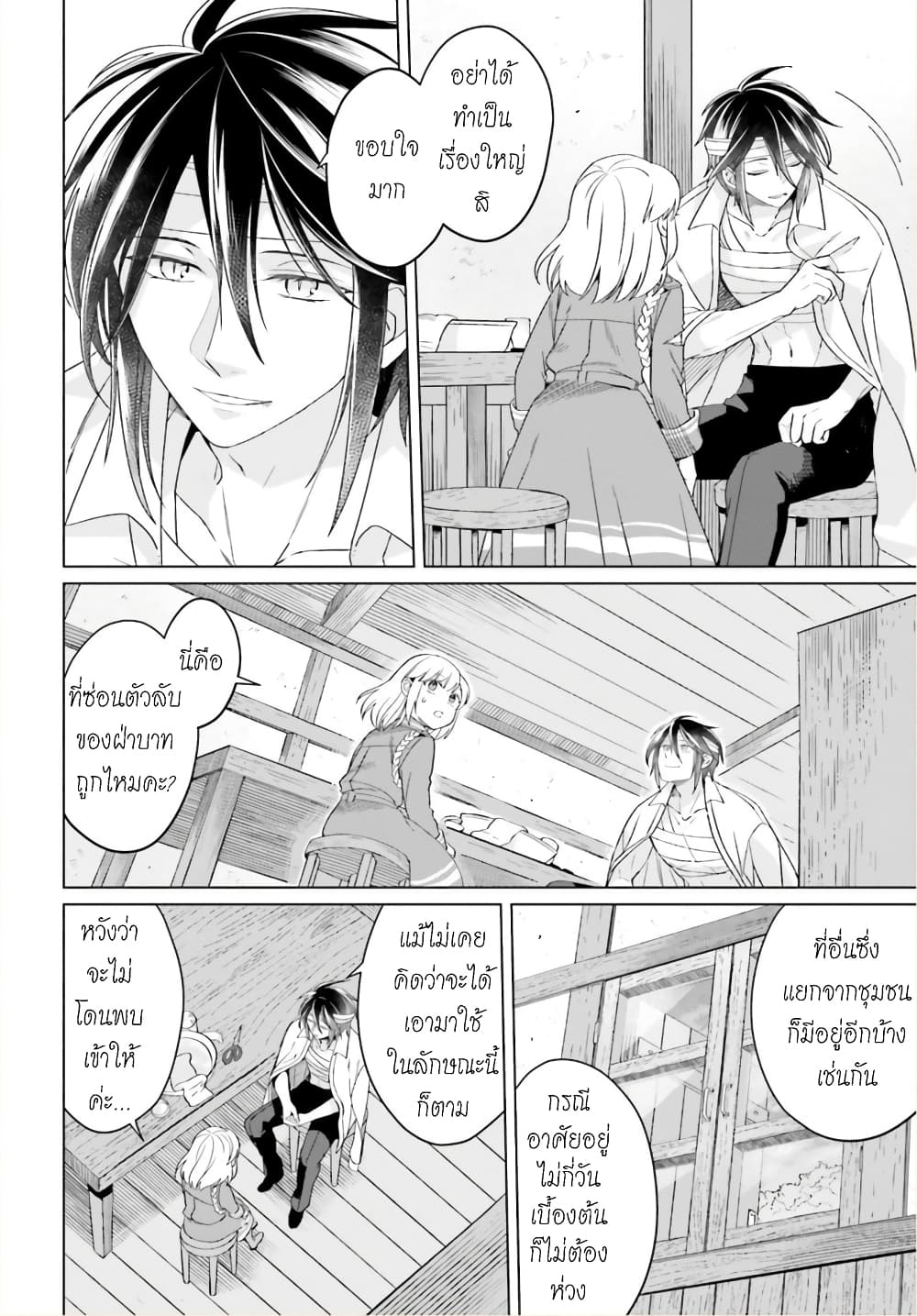 Yarinaoshi Reijou ha Ryuu-mikado Heika wo Kouryakuchuu page 3