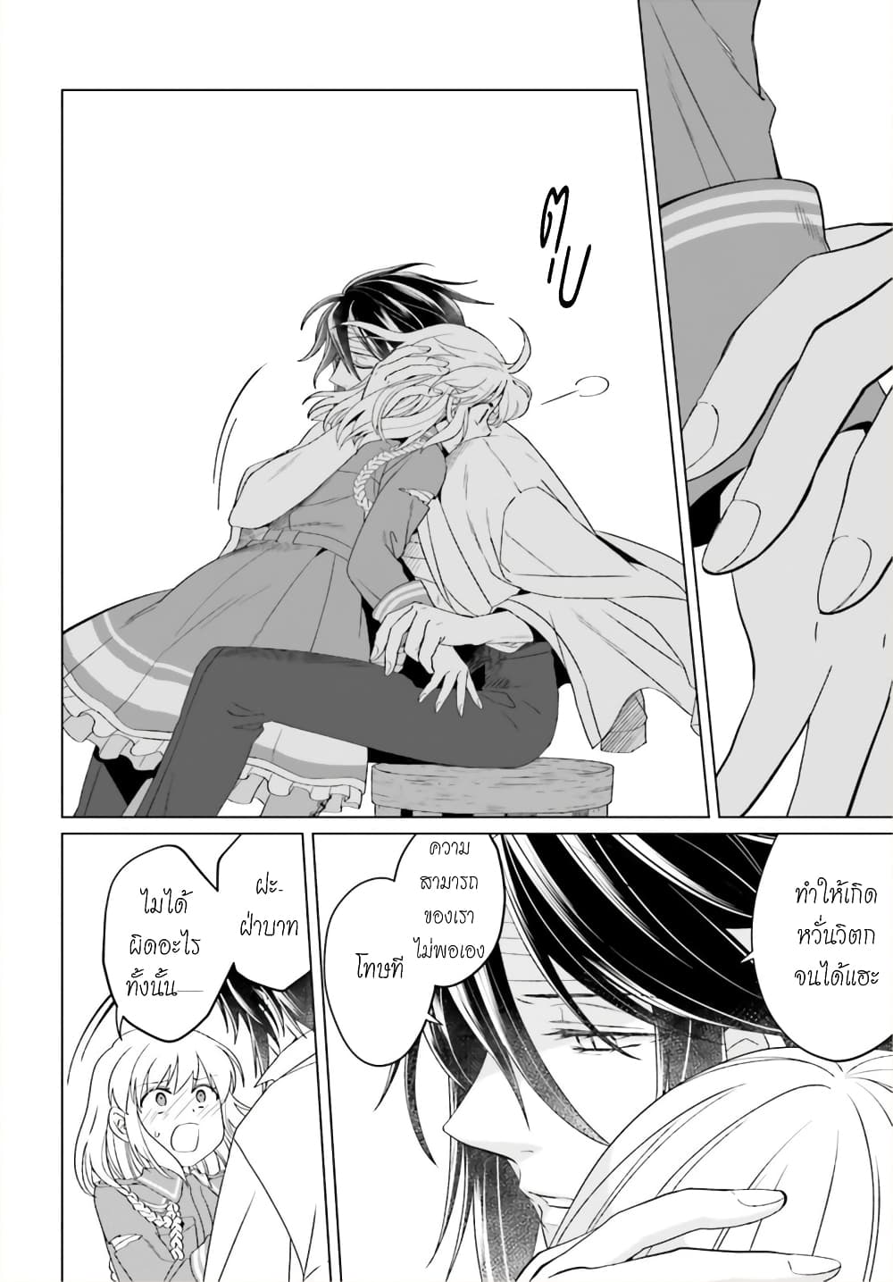Yarinaoshi Reijou ha Ryuu-mikado Heika wo Kouryakuchuu page 11
