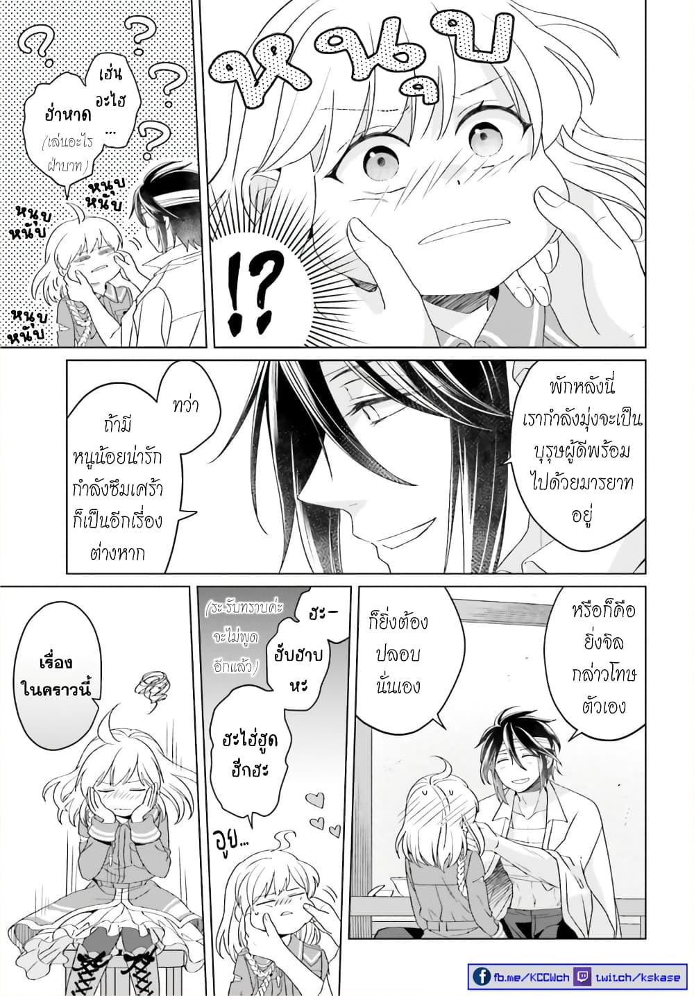 Yarinaoshi Reijou ha Ryuu-mikado Heika wo Kouryakuchuu page 12