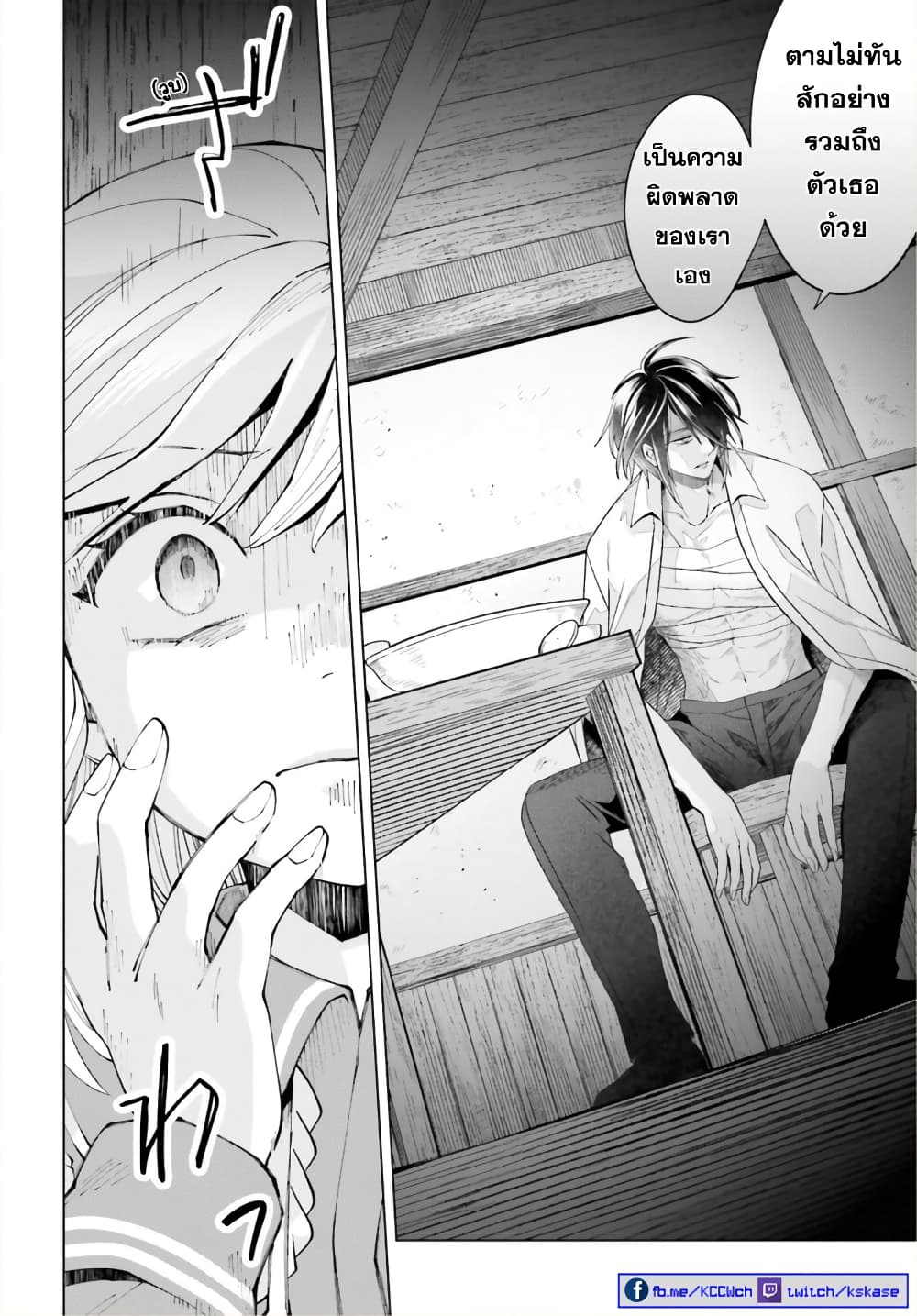 Yarinaoshi Reijou ha Ryuu-mikado Heika wo Kouryakuchuu page 13
