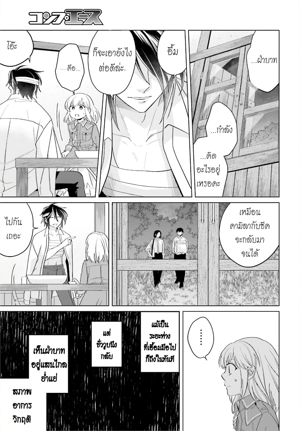 Yarinaoshi Reijou ha Ryuu-mikado Heika wo Kouryakuchuu page 14